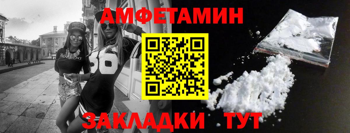 Amphetamine Premium  MEGA маркетплейс  Рубцовск  АМФ  Вход с VPN  АМФЕТАМИН 