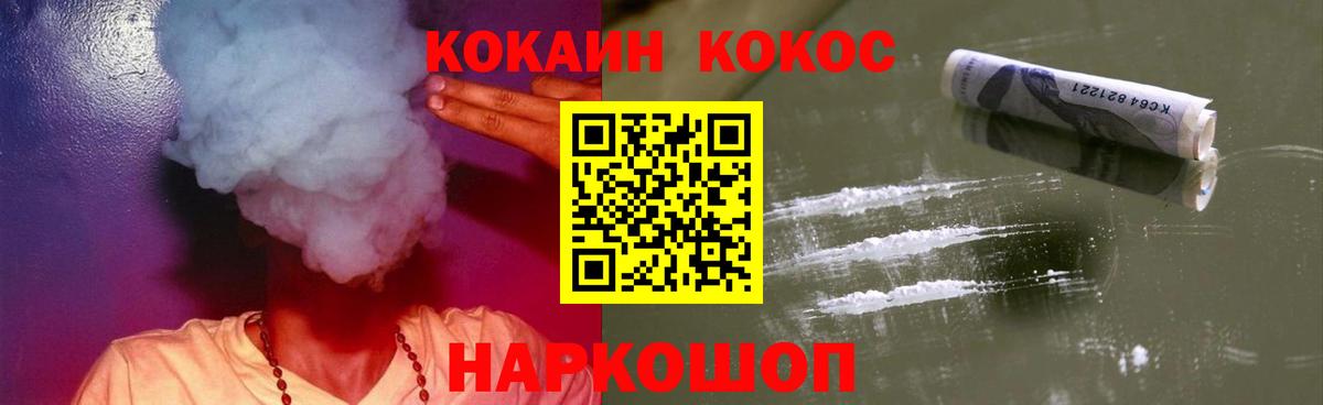 КОКАИН FishScale  Кокаин  КОКАИН FishScale  Рубцовск  Вход с VPN 