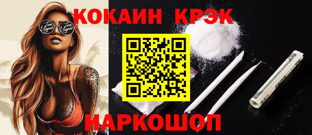 Кокаин Эквадор Рубцовск
