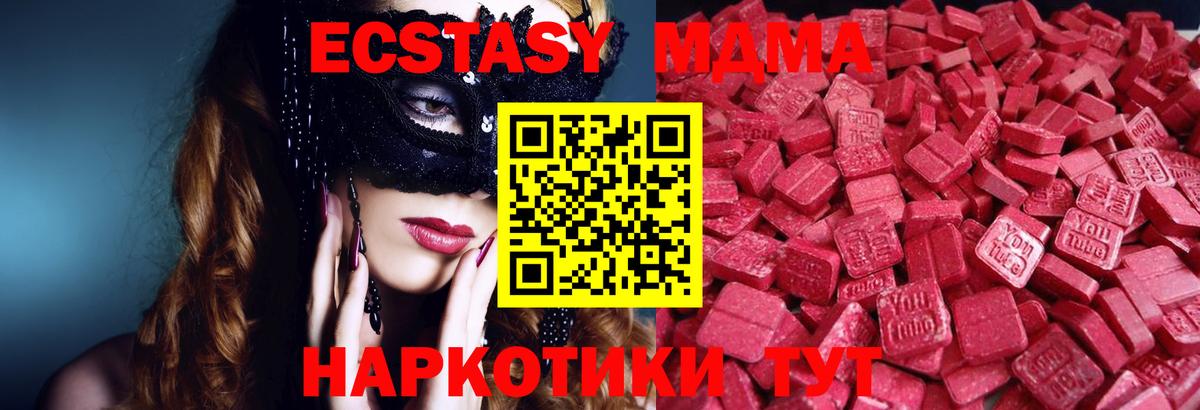 ОМГ ОМГ ссылка  Ecstasy TESLA  Ecstasy  Экстази 99%  Вход с VPN  Рубцовск 