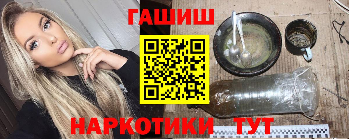 ГАШИШ индика сатива  цены   Гашиш  Рубцовск  Вход с VPN  Гашиш hashish 