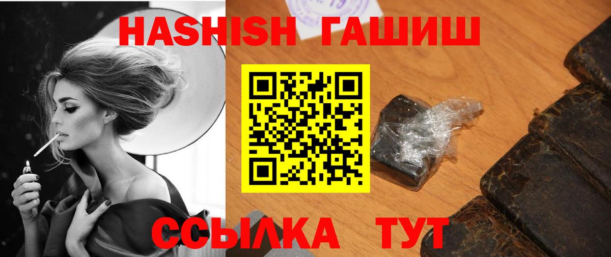 Гашиш hashish Рубцовск