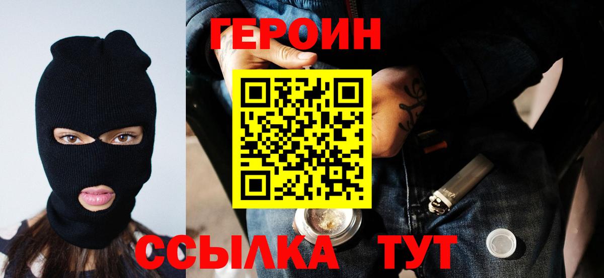 Рубцовск  Героин  Вход с VPN  ГЕРОИН Афган 