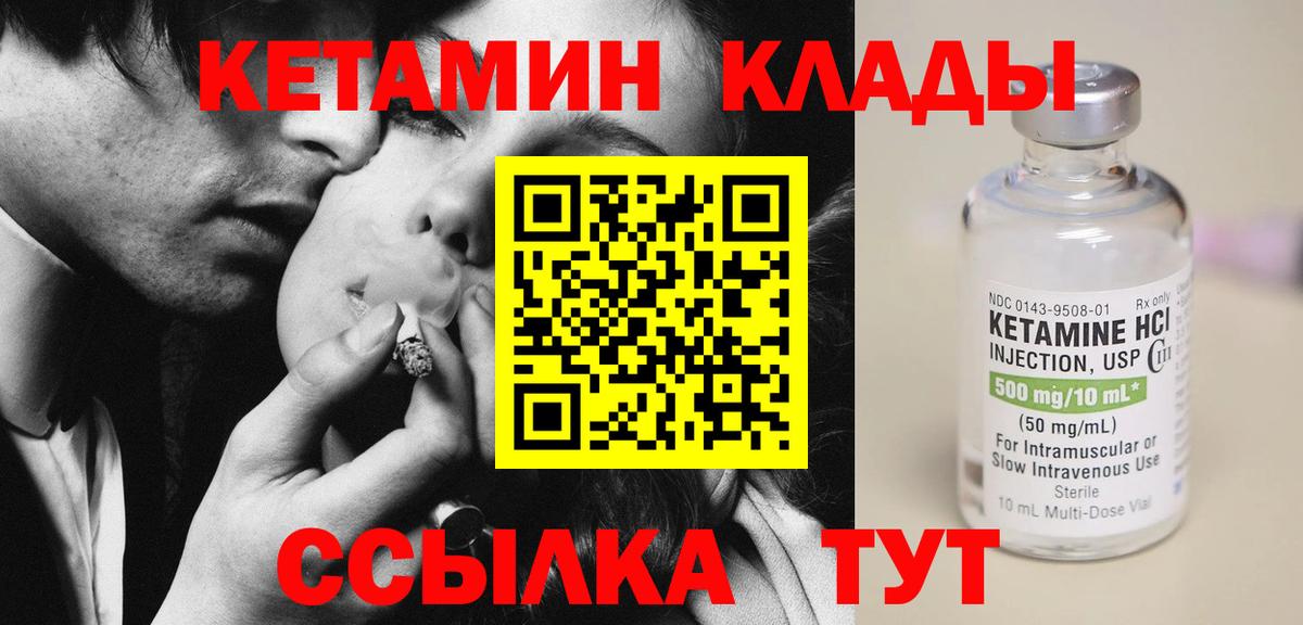 КЕТАМИН ketamine Рубцовск