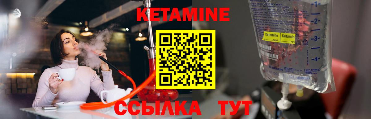 КЕТАМИН ketamine  Вход с VPN  Рубцовск  КЕТАМИН VHQ 