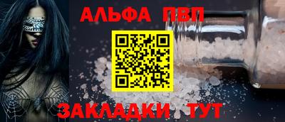 альфа пвп Будённовск
