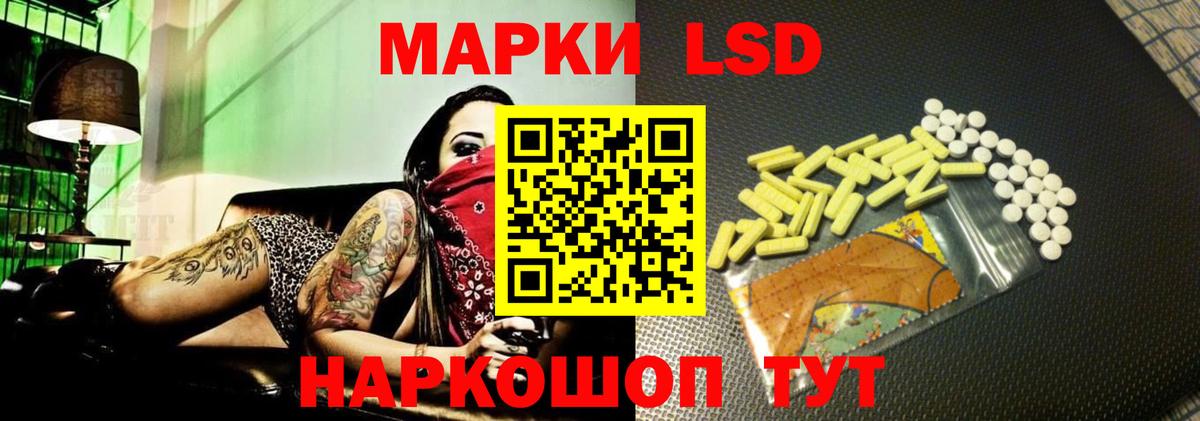 LSD-25 экстази кислота Рубцовск