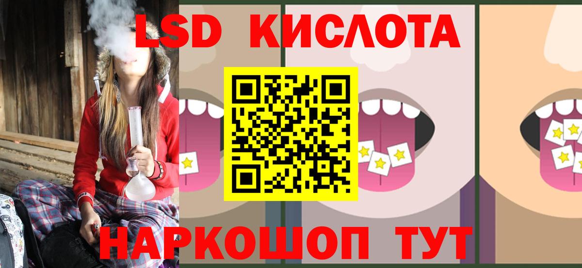 ЛСД экстази кислота  Вход с VPN  Рубцовск 