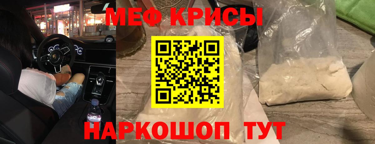МЕФ мука Рубцовск