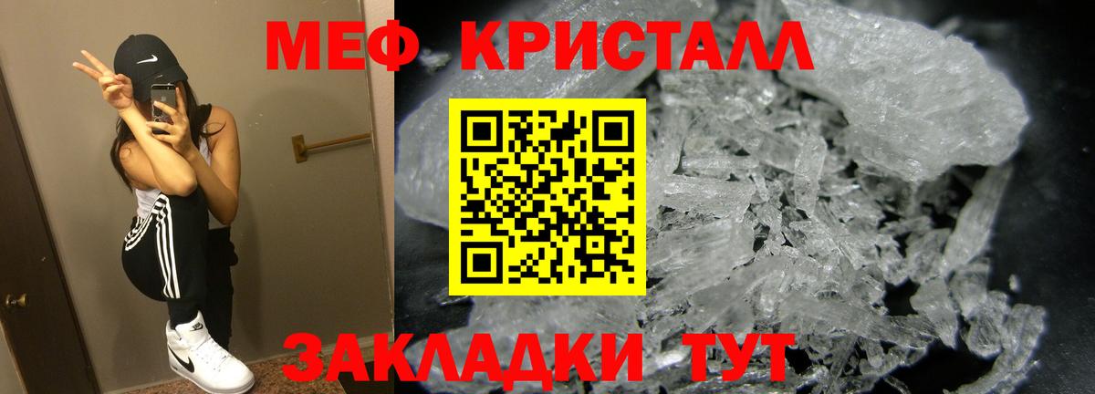 МЕФ VHQ  Мефедрон мука  Меф  купить наркоту  Рубцовск  Вход с VPN  Меф 