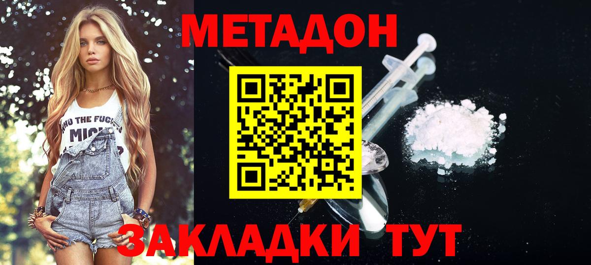 Метадон мёд  МЕТАДОН VHQ  Рубцовск  blacksprut маркетплейс  Вход с VPN 