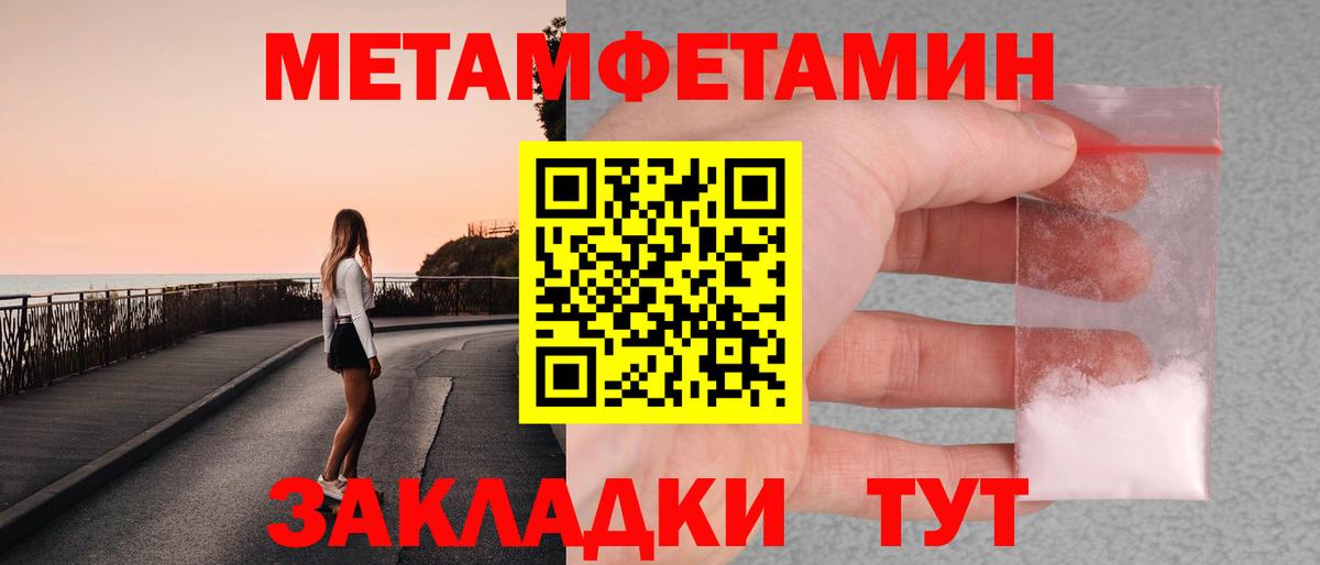Метамфетамин винт  Вход с VPN  Рубцовск 