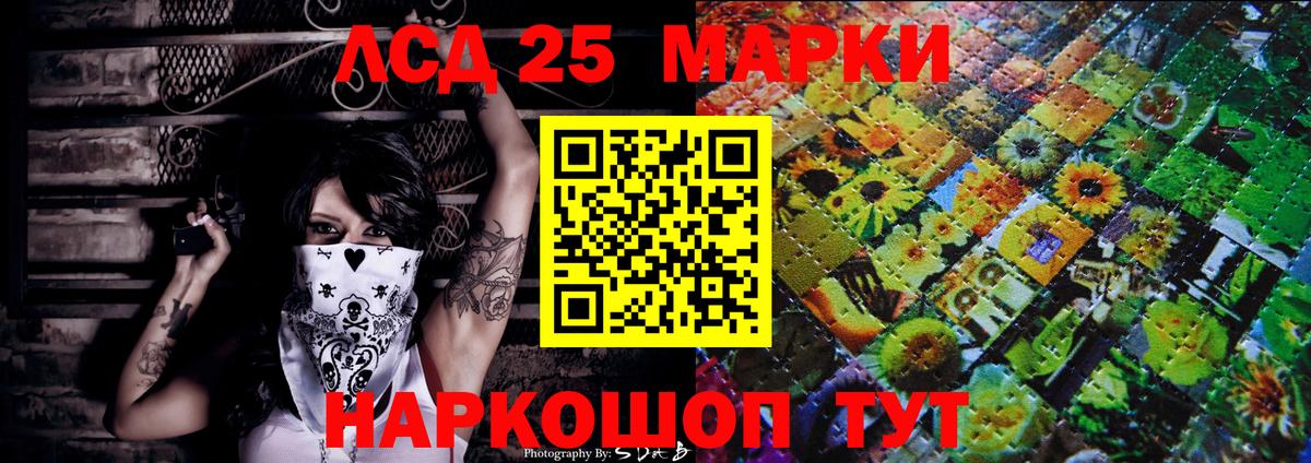 Марки N-bome 1,8мг Рубцовск